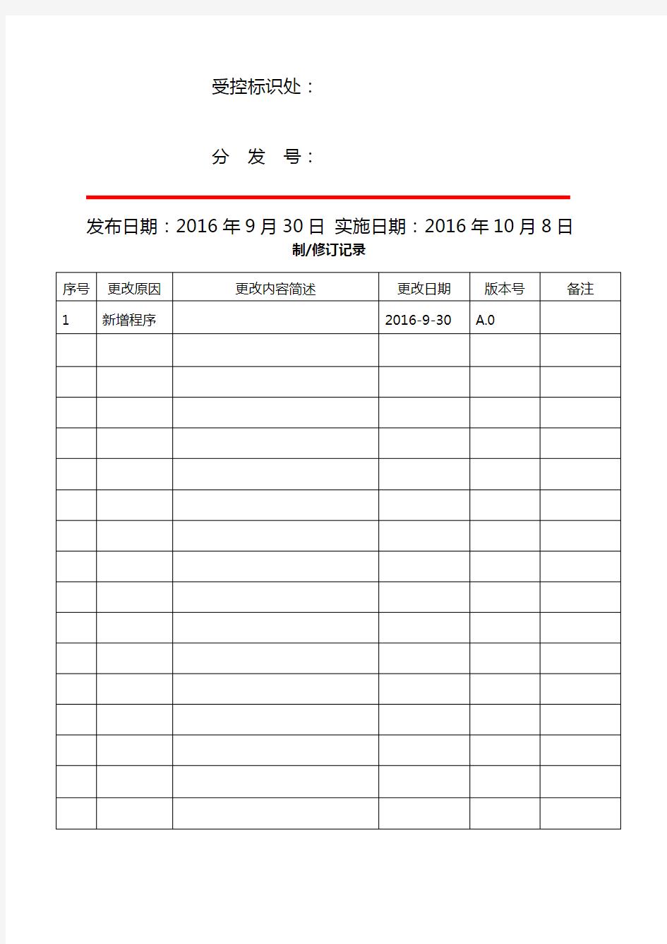 力学性能试验取样位置和试样制备