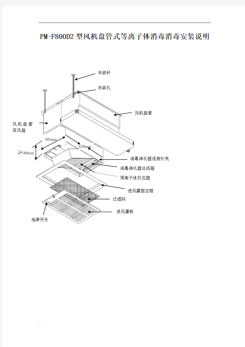 风机盘管安装方法