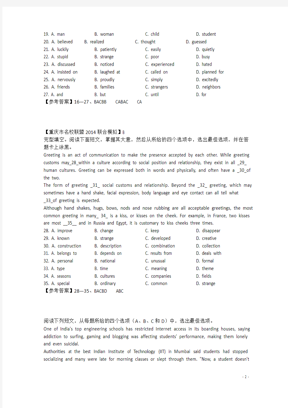 广东茂名市高考英语语法填空和阅读系列练习(10)