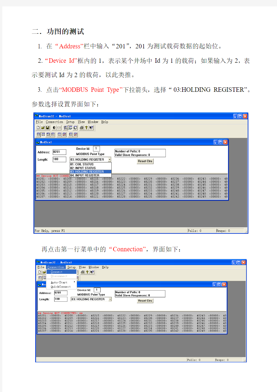 关于MODSCAN程序的测试应用