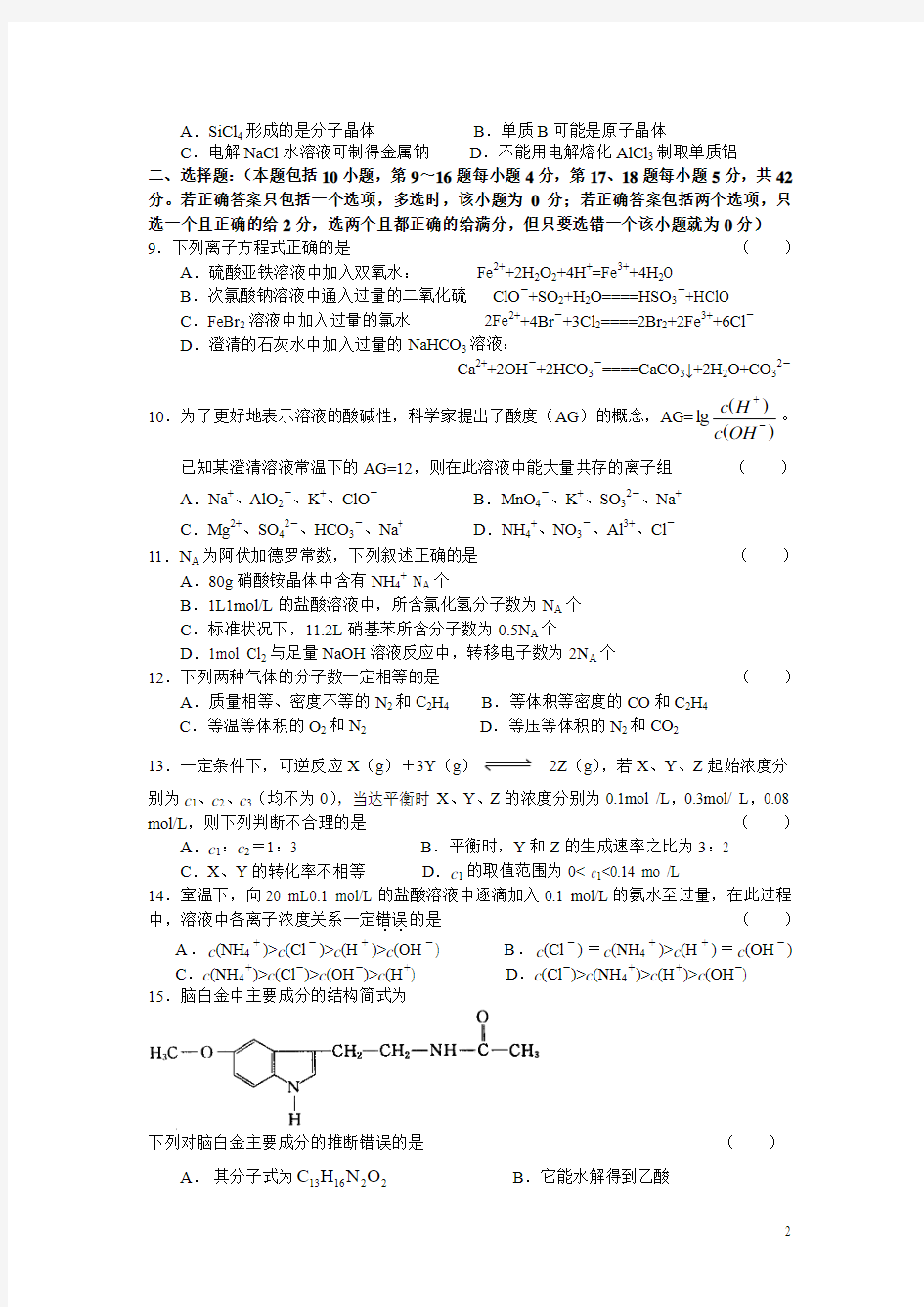 南京外国语学校学年第一学期期末考试