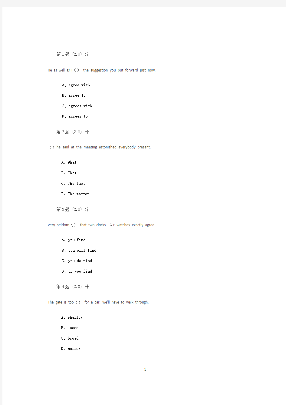 大学英语精读1在线作业