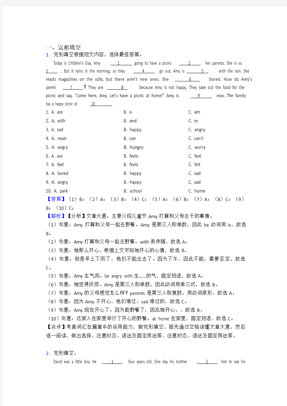 外研版小学六年级英语完形填空题及答案详细解析