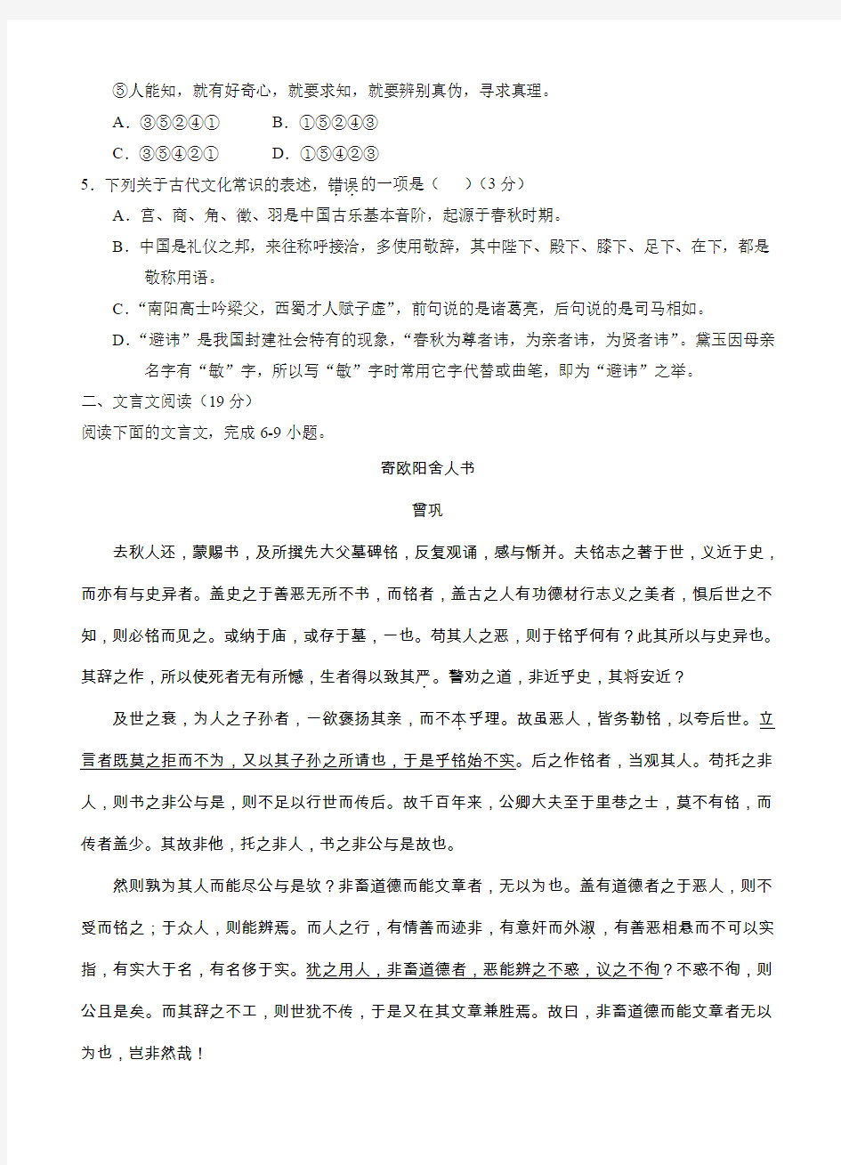 江苏省无锡市普通高中2020届高三上学期期末考试语文试题及答案