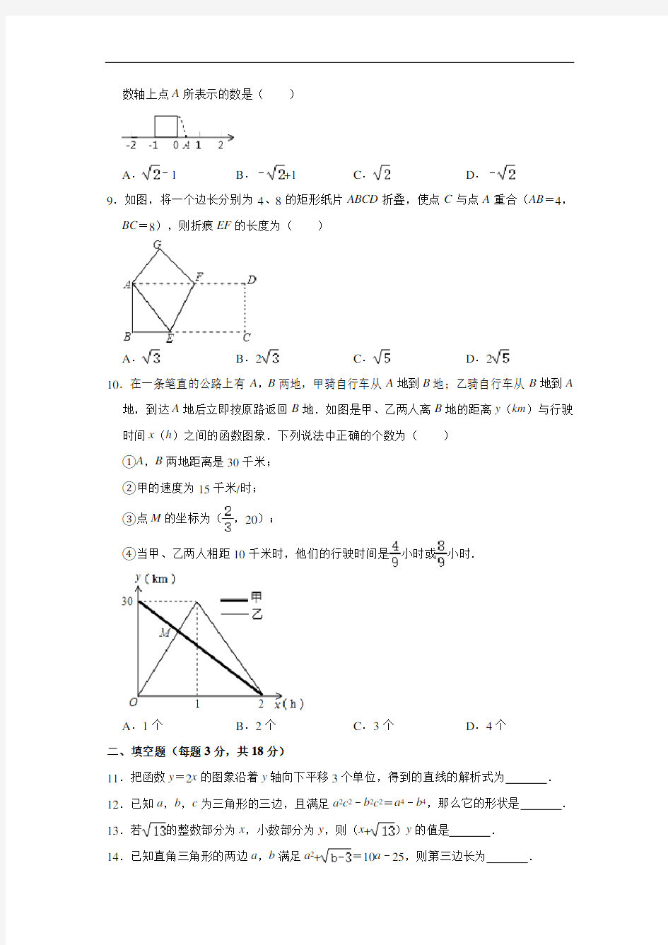 2019-2020学年广东省广州市中山大学附中八年级下学期期中数学试卷 (解析版)