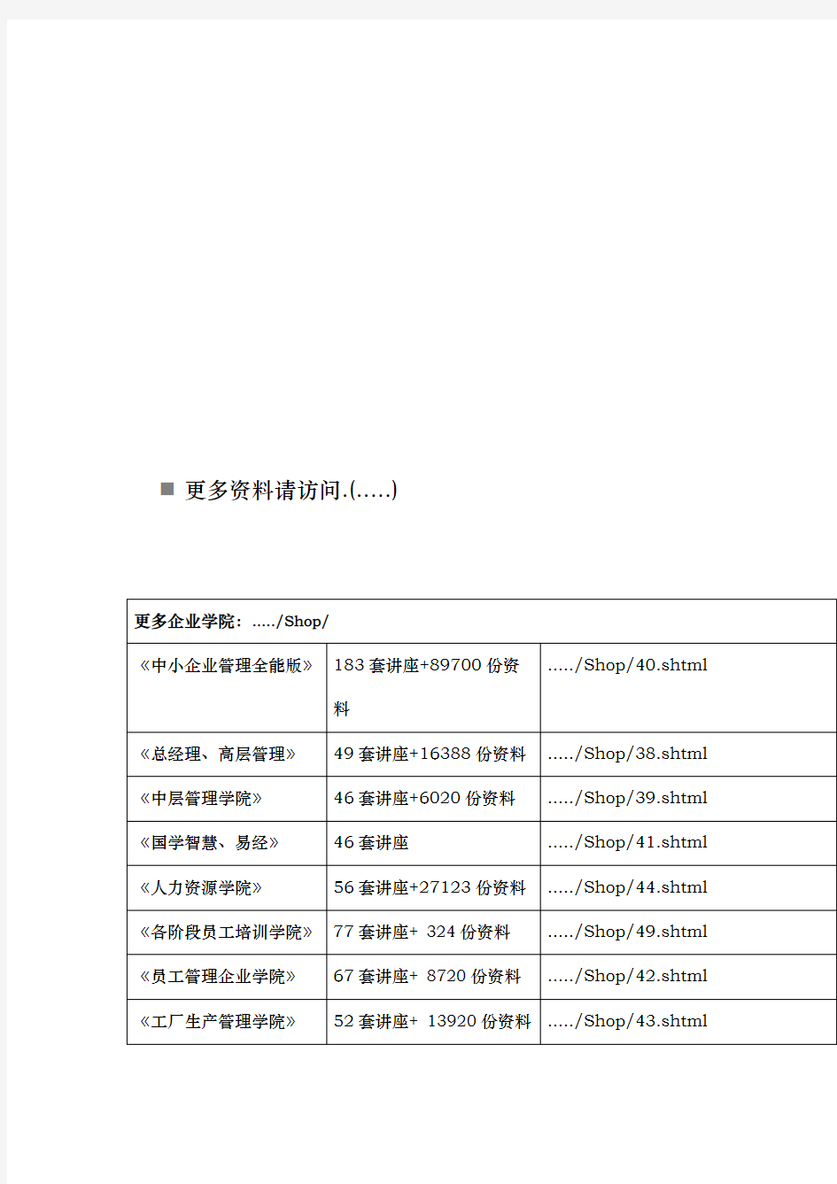 卧式单面多轴钻孔组合机床液压系统设计说明