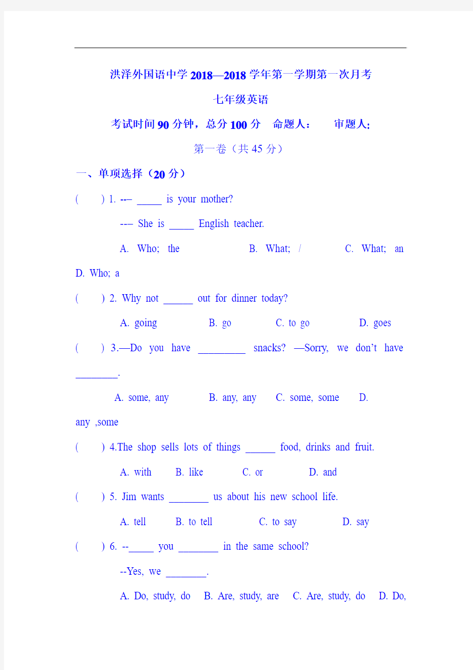 2018-2019学年七年级英语上册第一次月考试题11