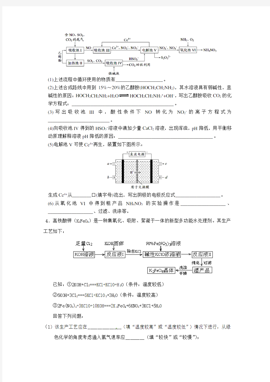 安徽省舒城中学高二化学暑假作业(25)