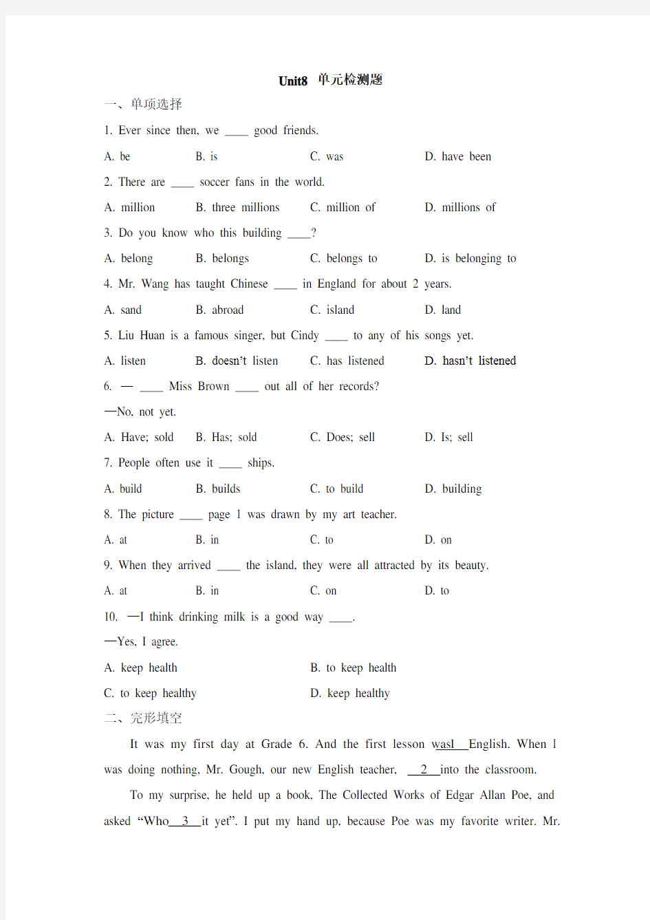 (完整版)人教版英语八年级下册Unit8单元检测题及答案