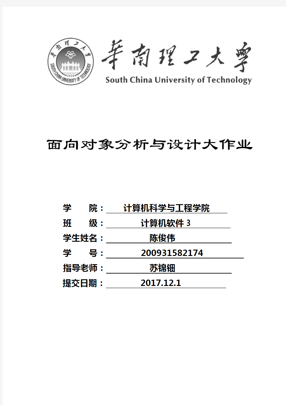 图书管理系统uml实验报告