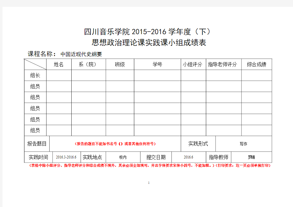 3000字报告打印排版要求 (1)