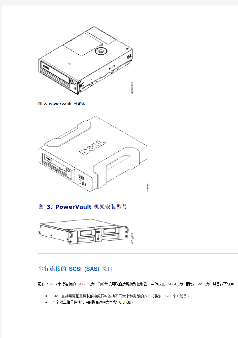 磁带机用户指南