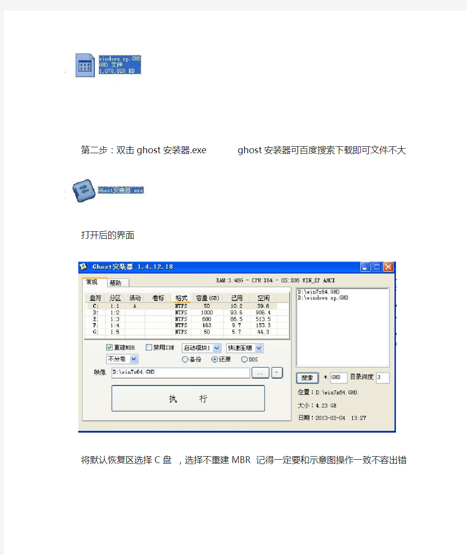 2013 最新ghost xp系统 最全驱动,运行最稳定,最快速,不可错过的系统