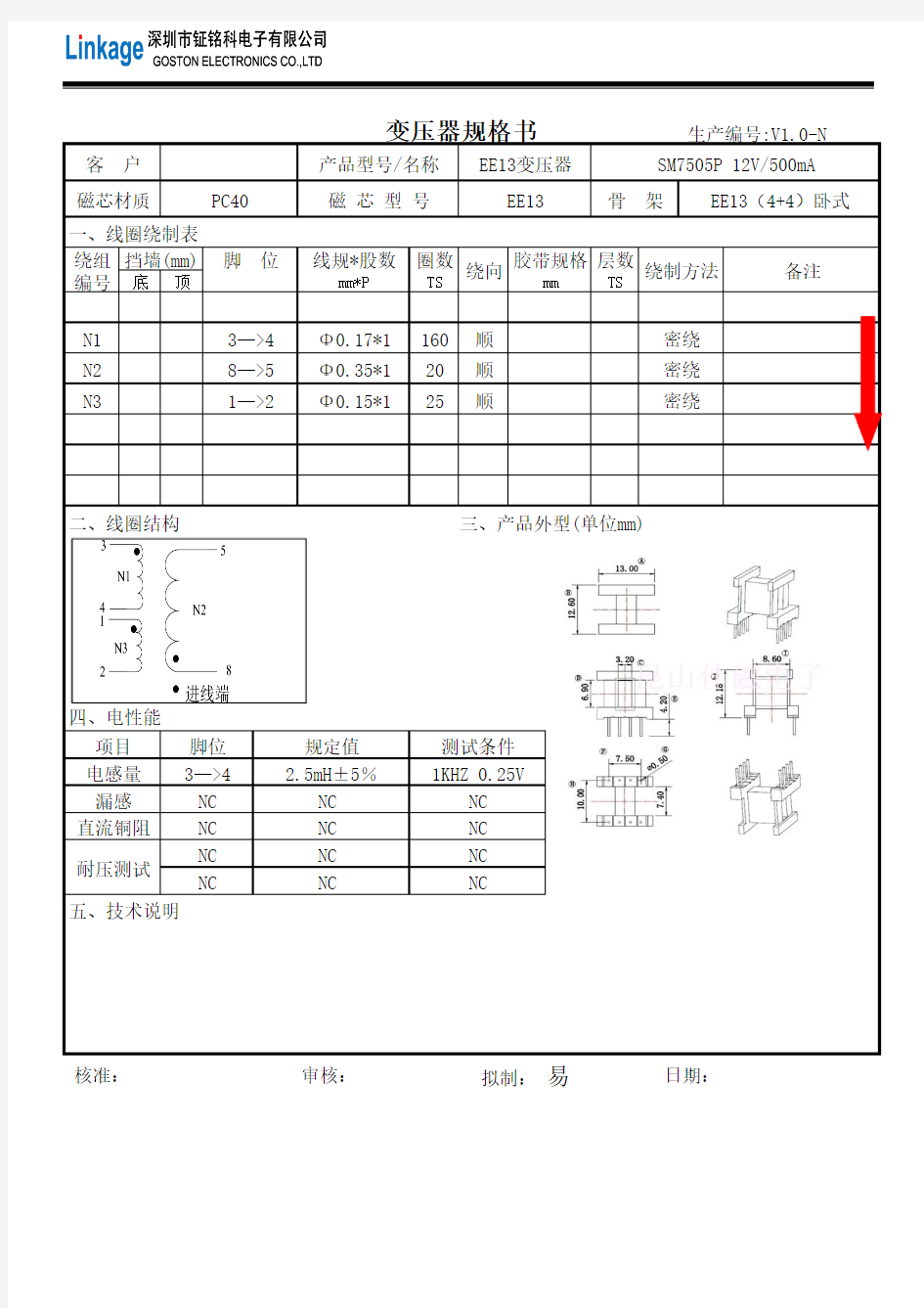 SM7505P 12V0.5A离线式小功率AC-DC开关电源控制IC变压器参数