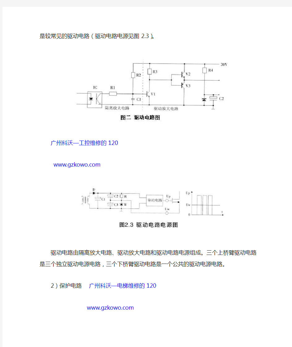 变频器电路原理详解经典