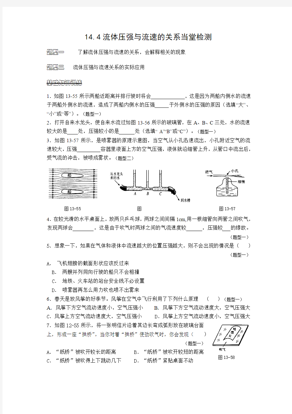 光现象单元检测