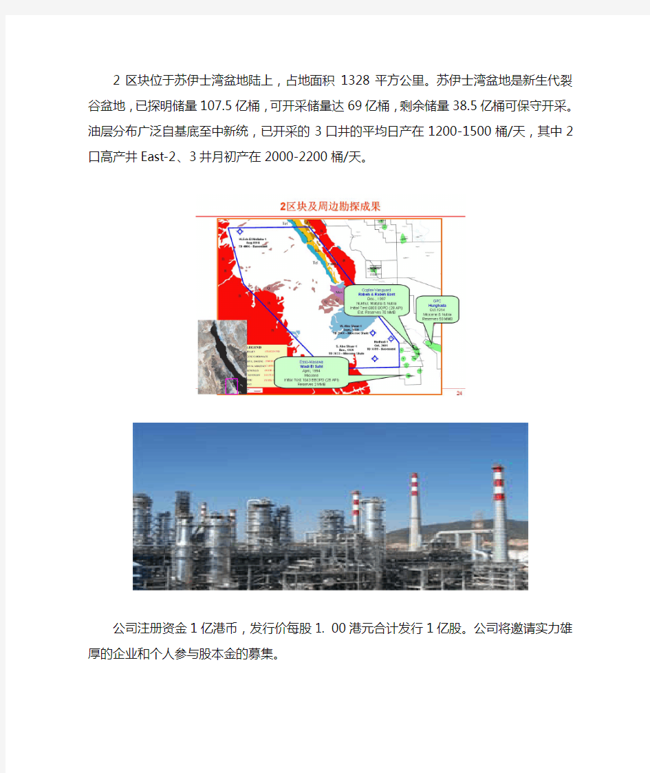 中国蓝海石油化工有限公司企业简介