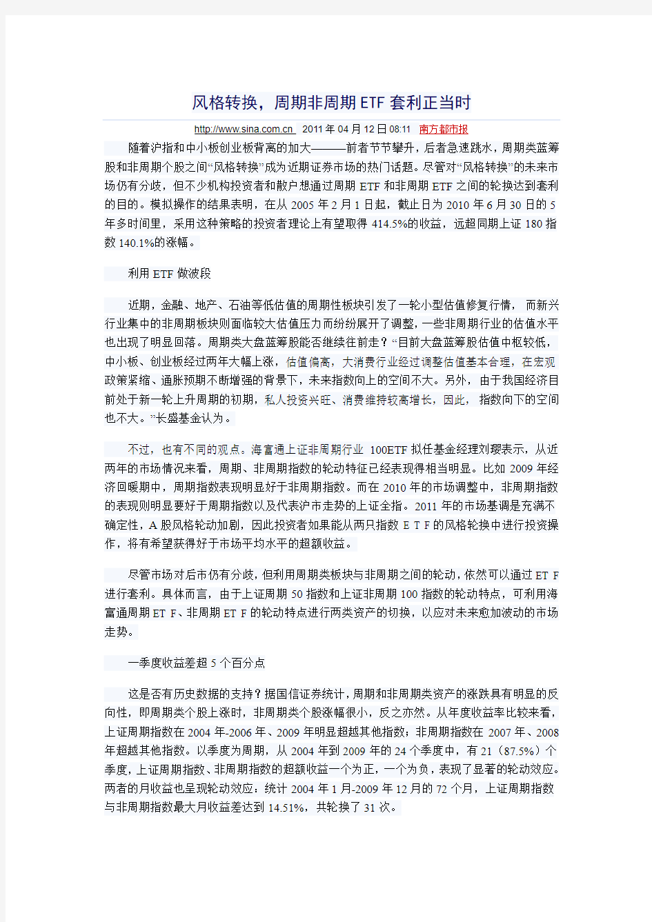 周期指数和非周期指数