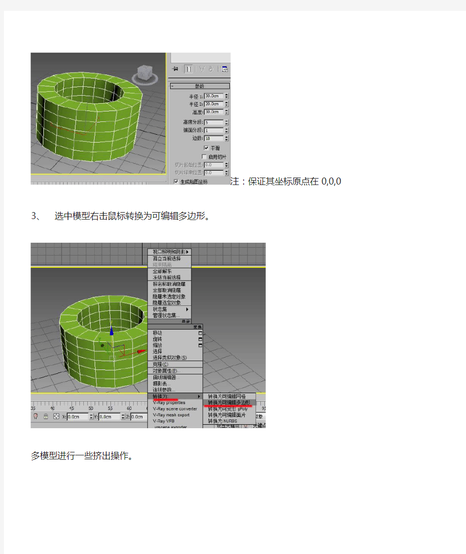 3DMAX模型导入到Unity3D的步骤(3DMAX系统单位为cm最好)