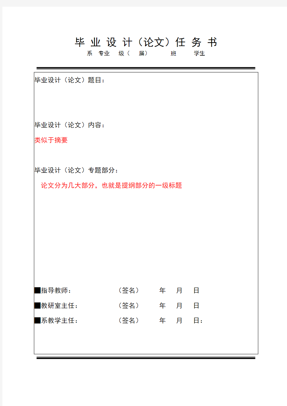 江西理工大学应用科学学院开题报告书写要求及范例