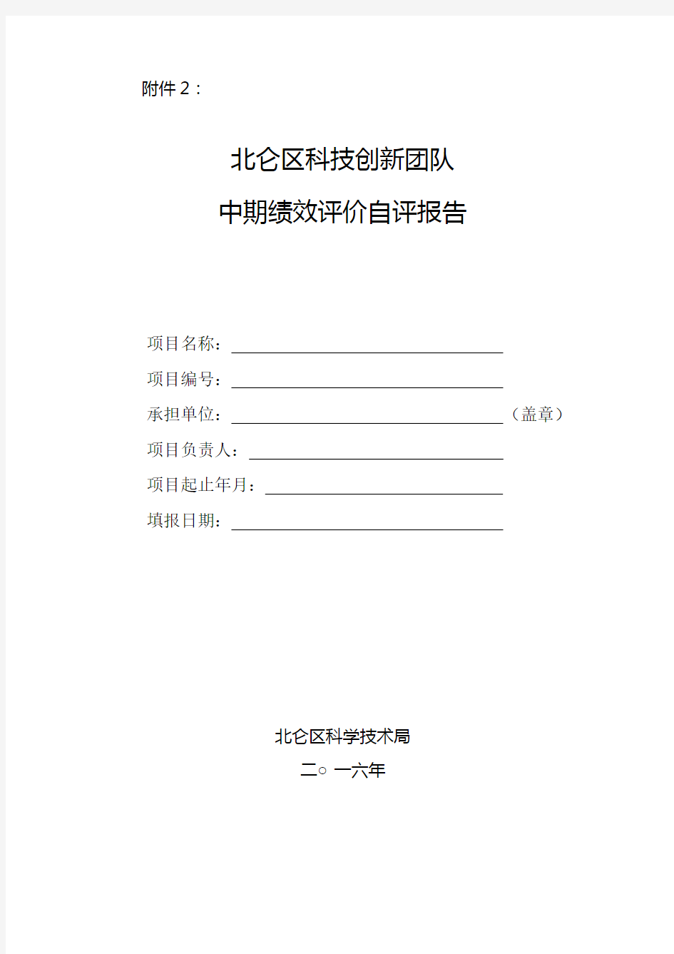 浙江省重大科技项目绩效评价