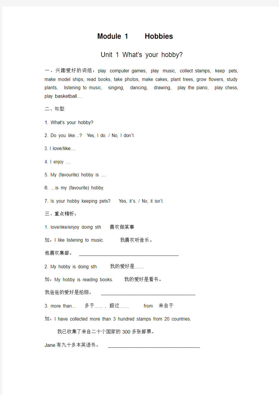 广州版小学五年级英语上册1-12单元知识点归纳与习题