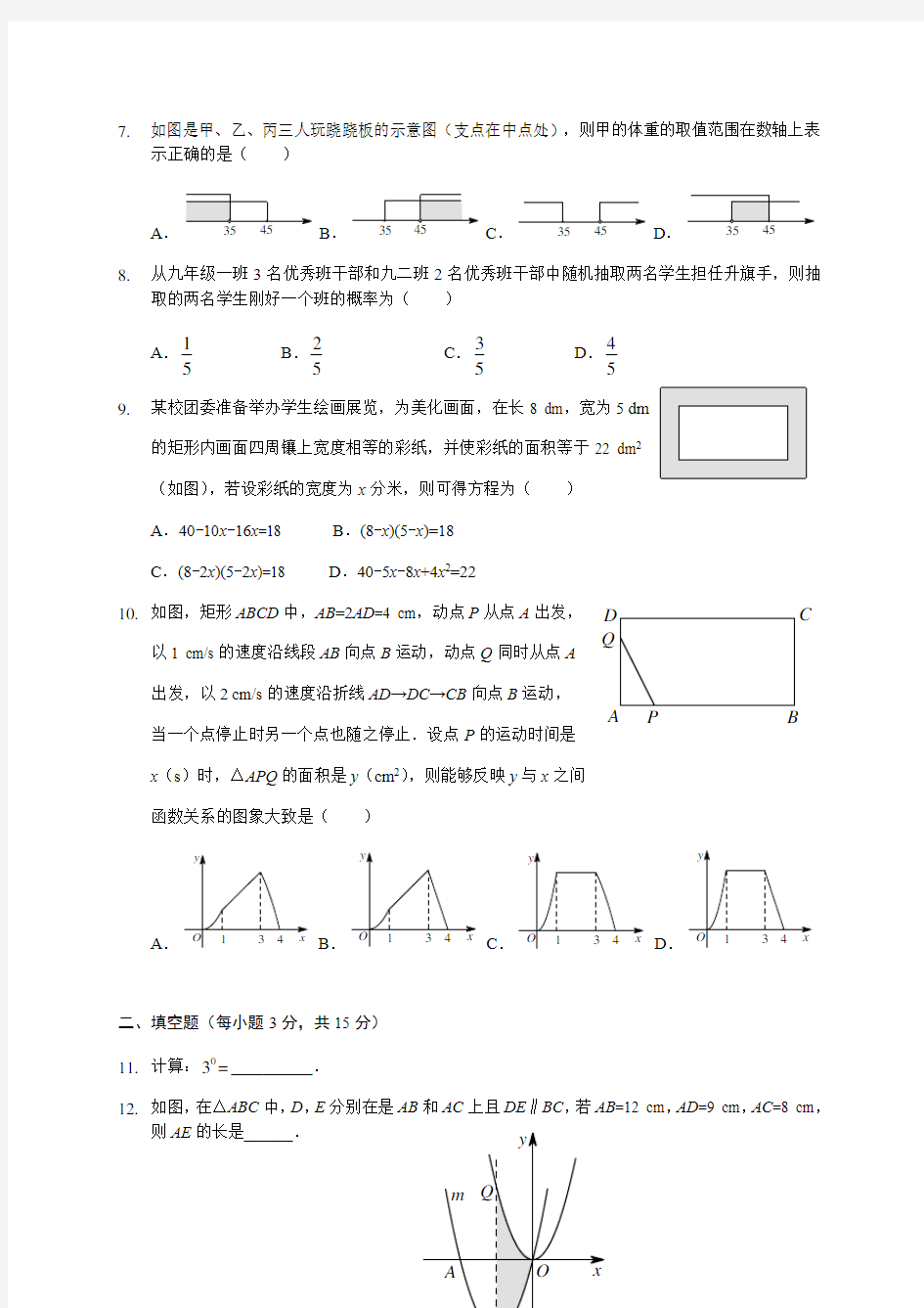 郑州一模数学试卷含答案高清版