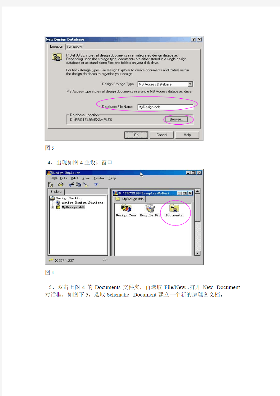 电路设计软件Protel99se教程