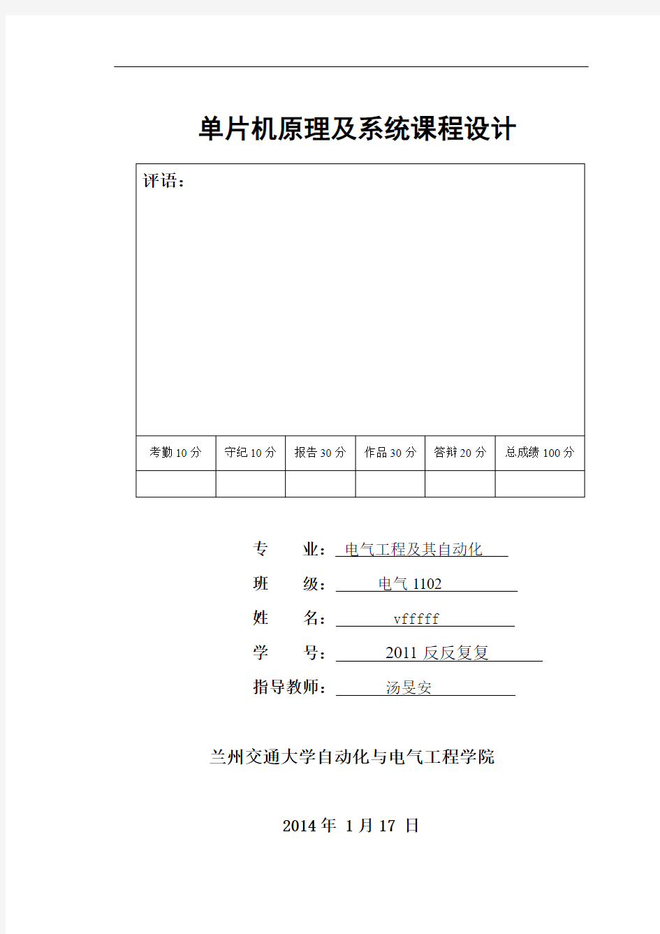 基于AT89C51单片机的十字路口交通灯设计讲解