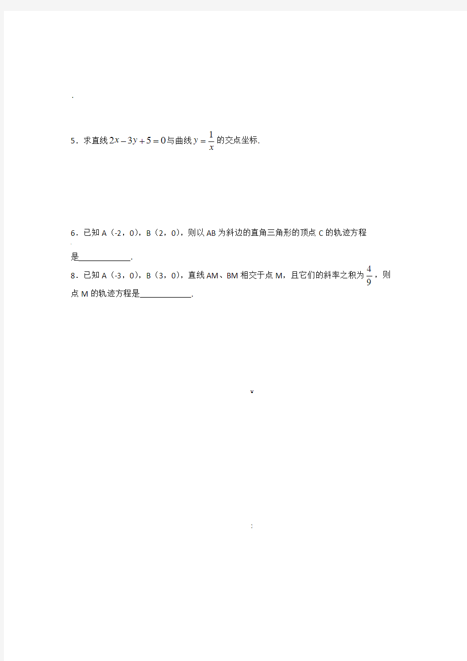 人教A版高中数学选修4-4导学案