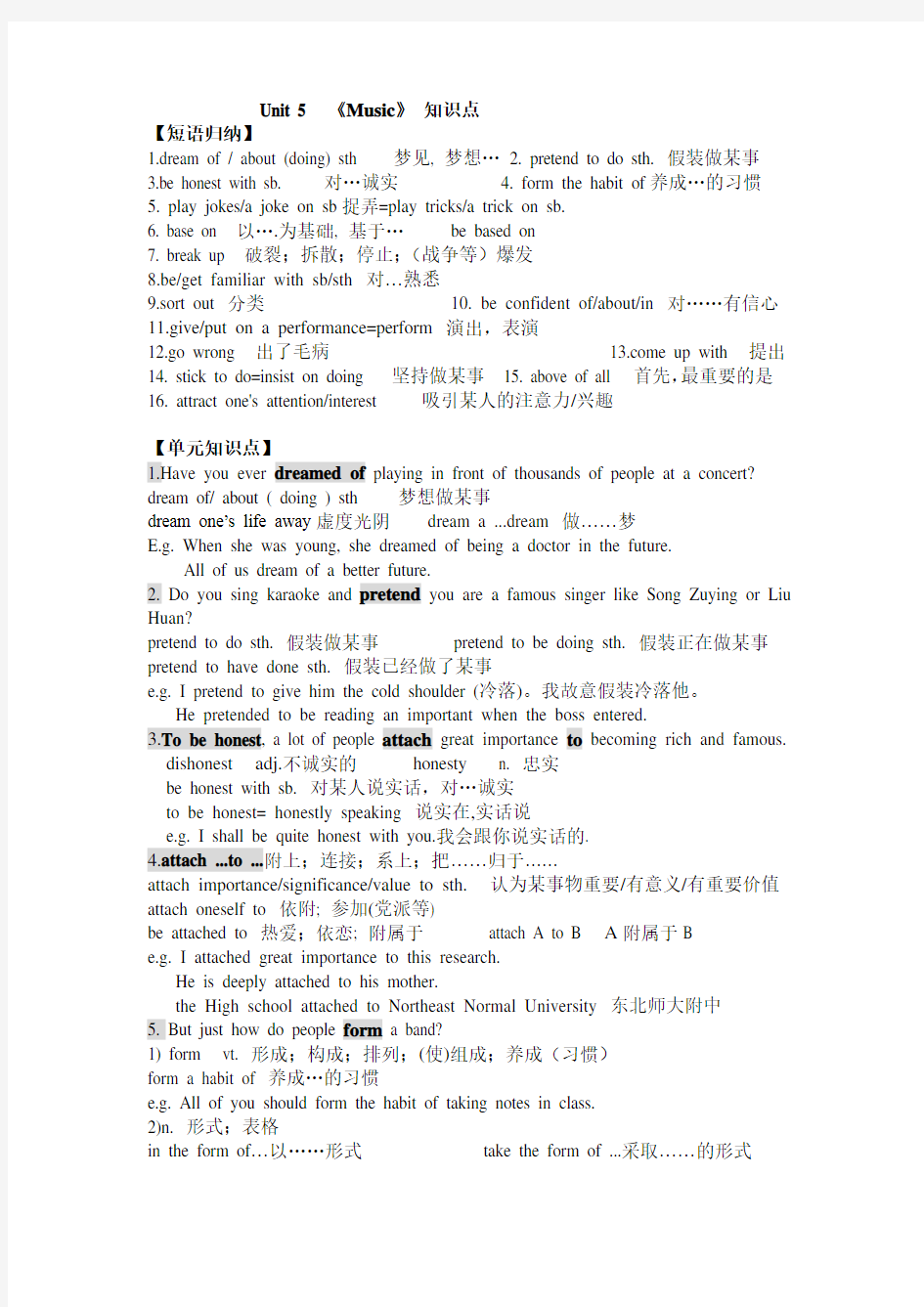 高中英语必修二Unit5知识点教学文案