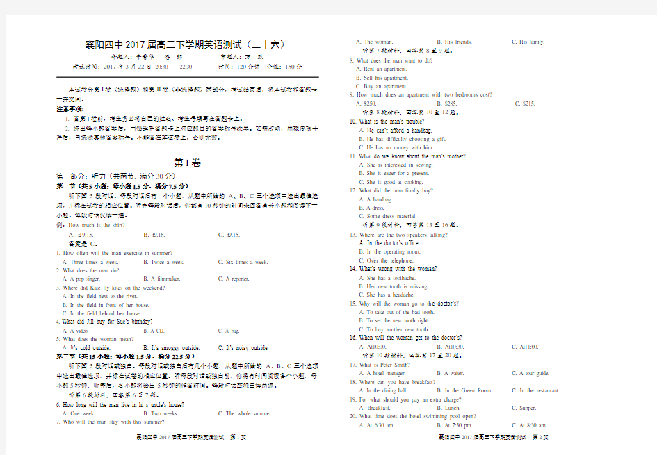 2018届高考英语模拟试题全国卷1