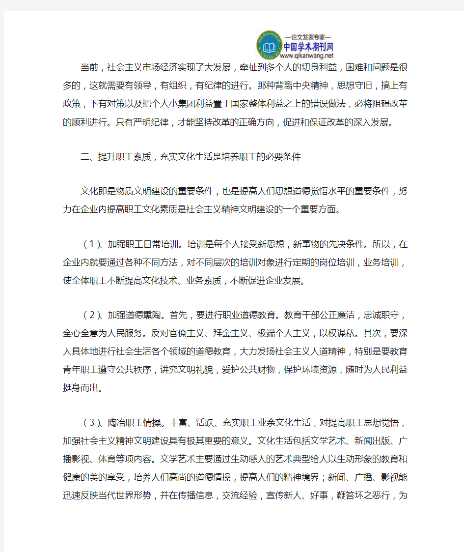 企业精神文明建设与企业文化建设的关系