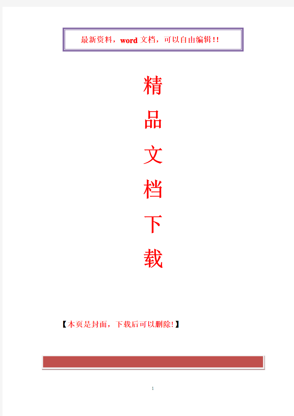 2017年电大《办公室管理》形成性考核册参考答案