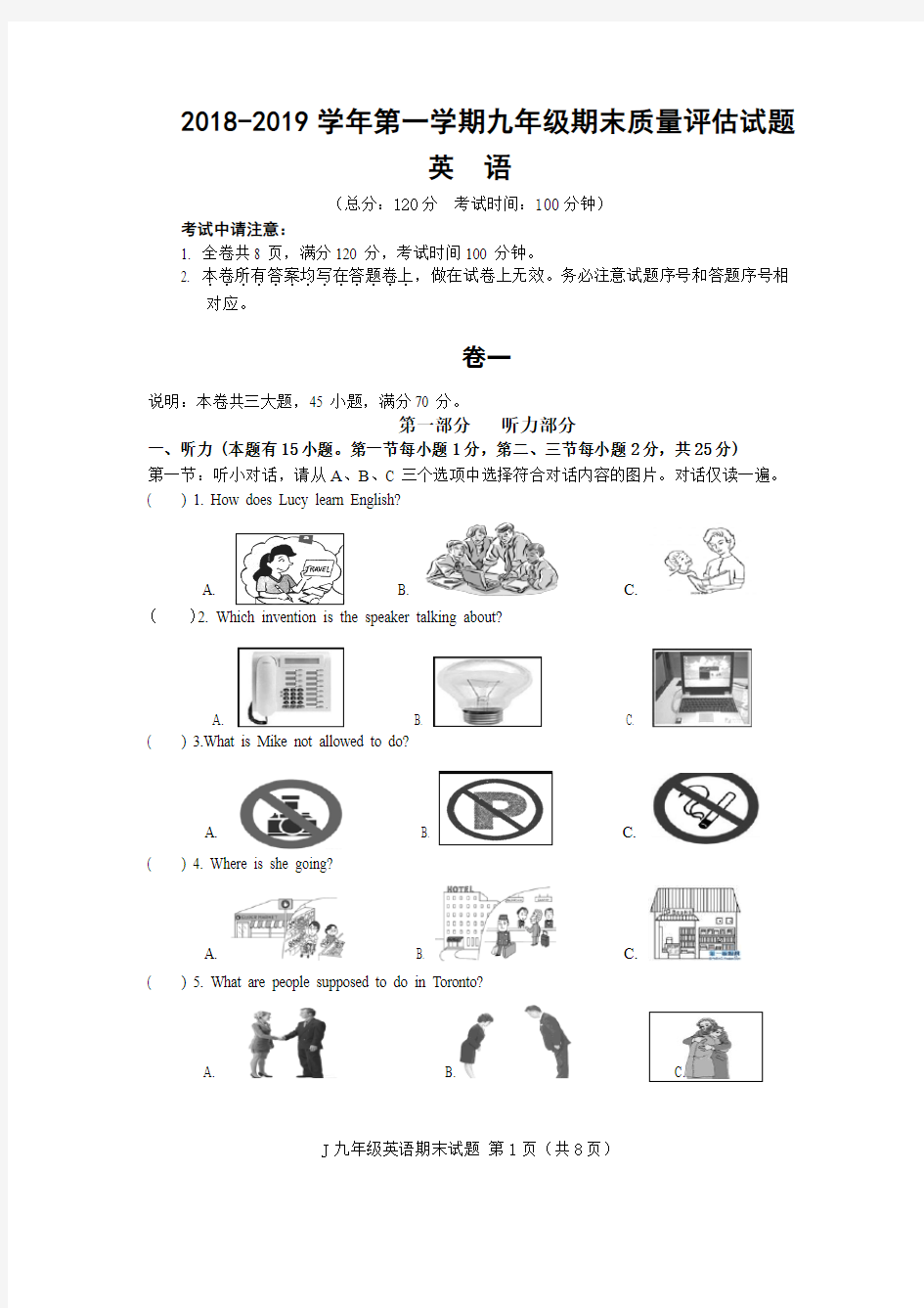 2018-2019学年新目标人教版九年级英语上册期末考试题及答案