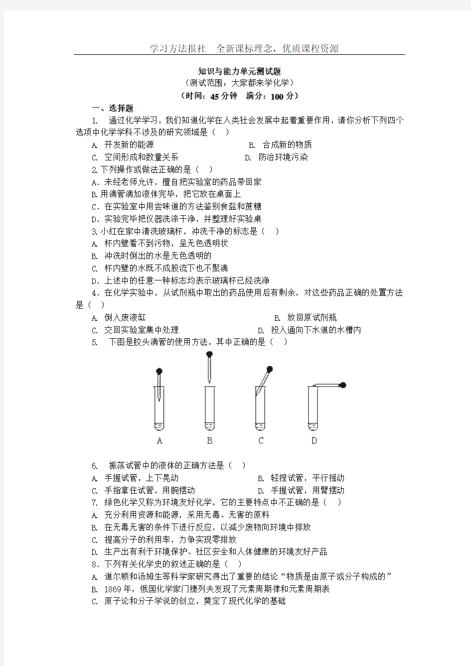 第一章测试题(1)