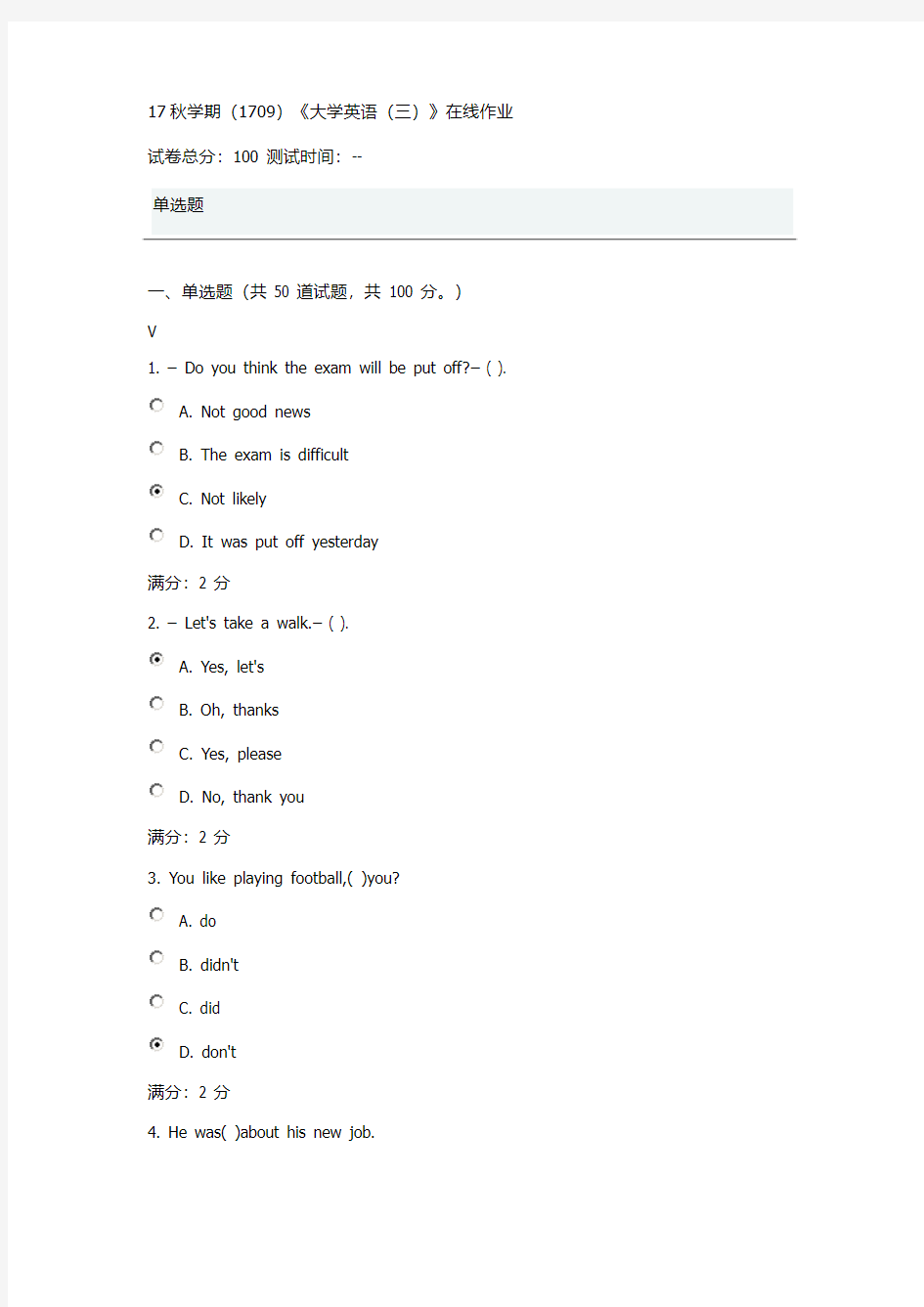 南开大学《大学英语(三)》在线作业