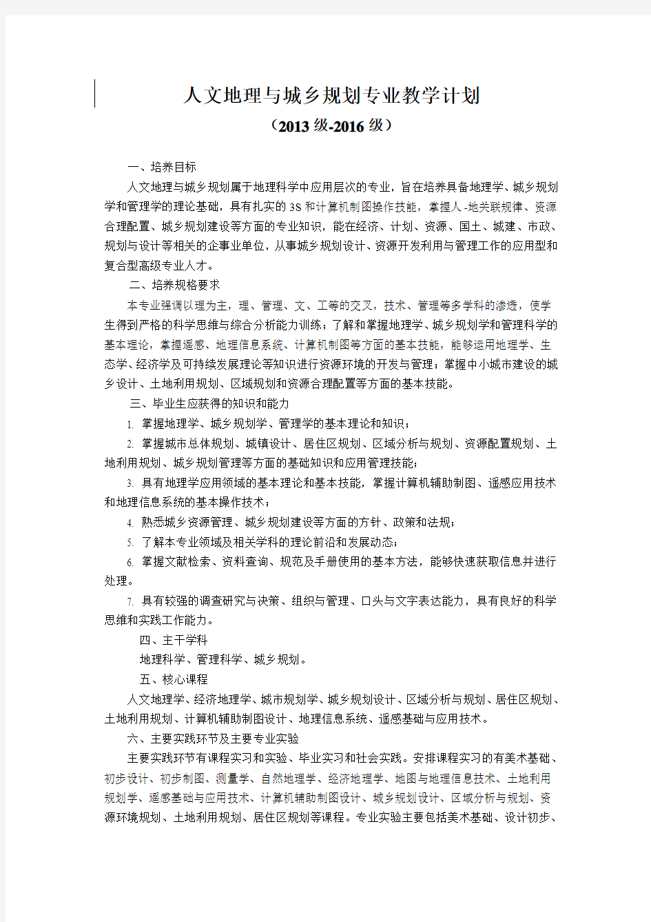 高校代码及名称10466-河南农业大学