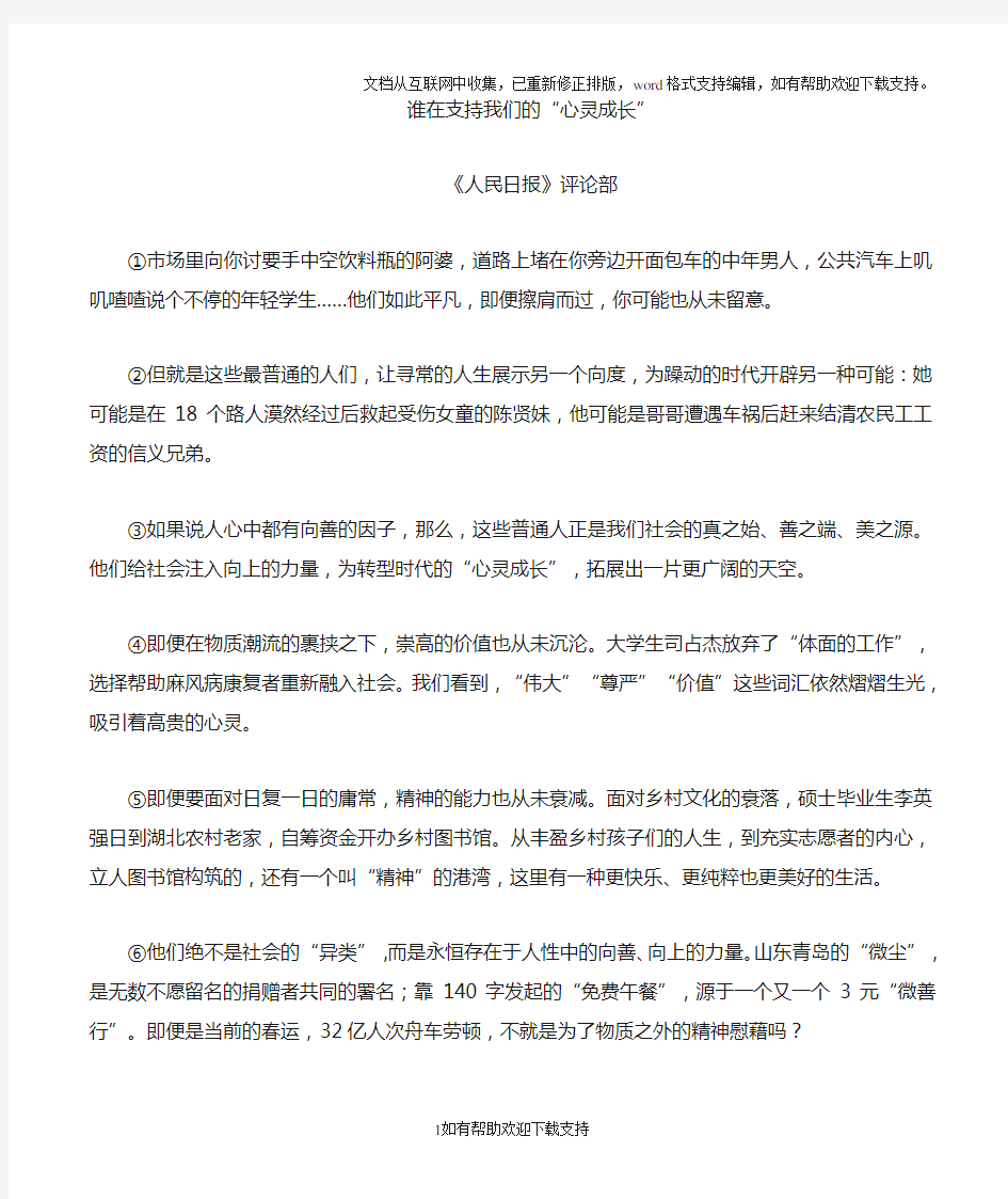 三篇现代文阅读题及答案