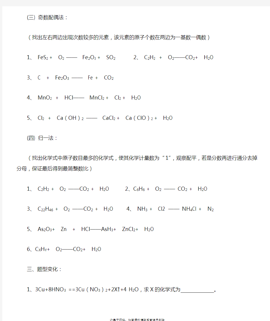 最新化学方程式的书写专题练习