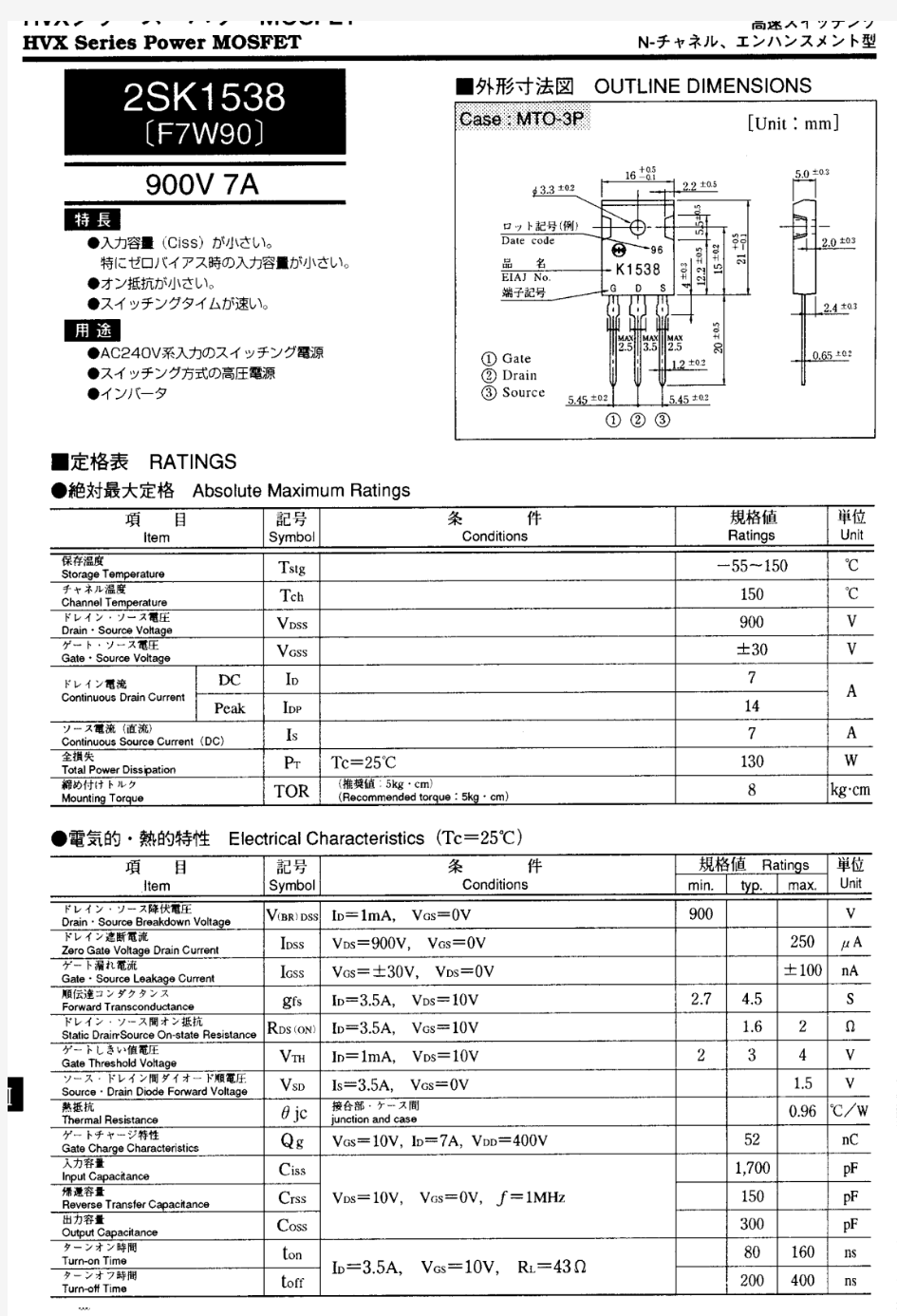 2SK1538-芯片资料介绍