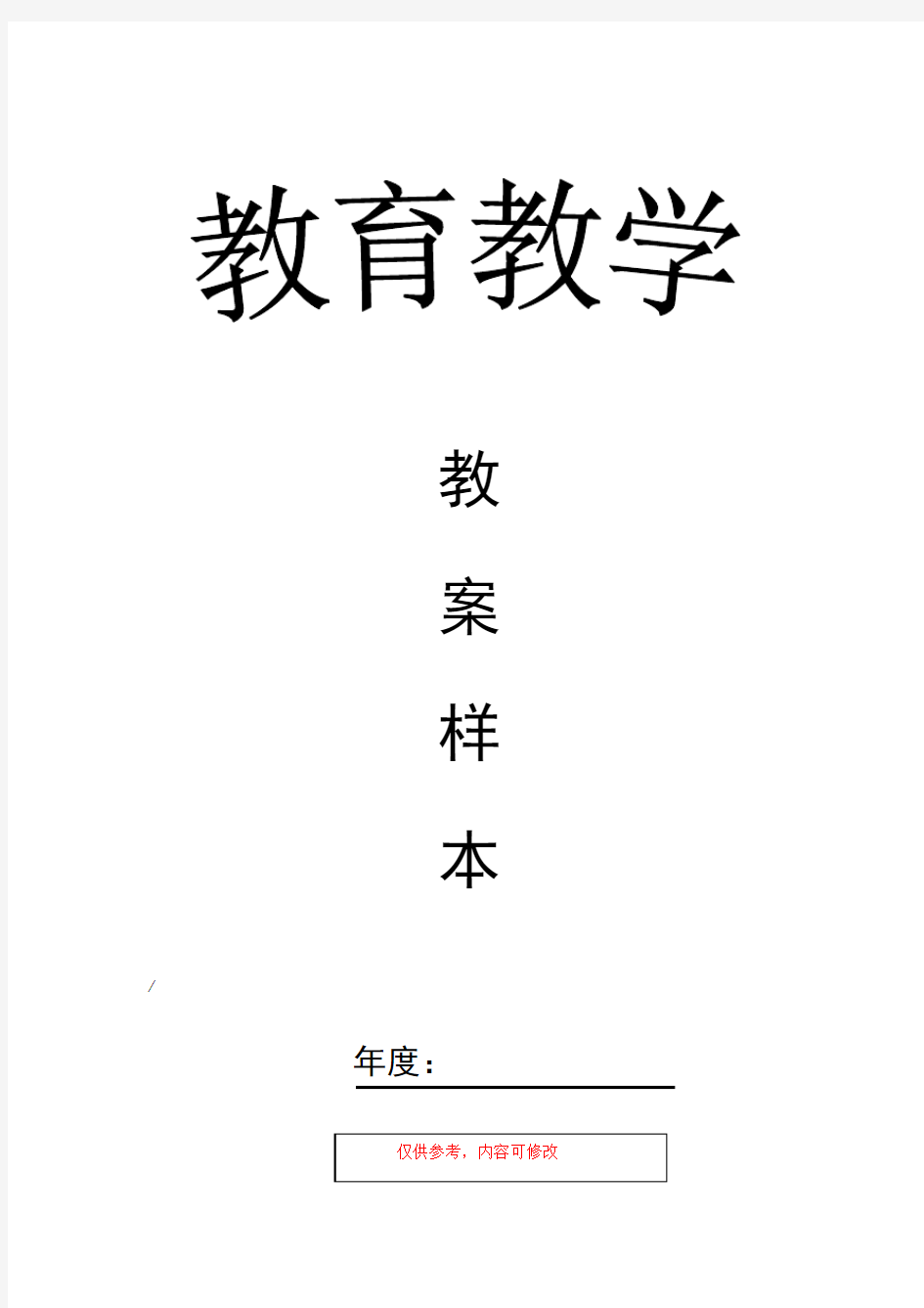 小学数学六年级上册分数乘小数(教案)教学设计