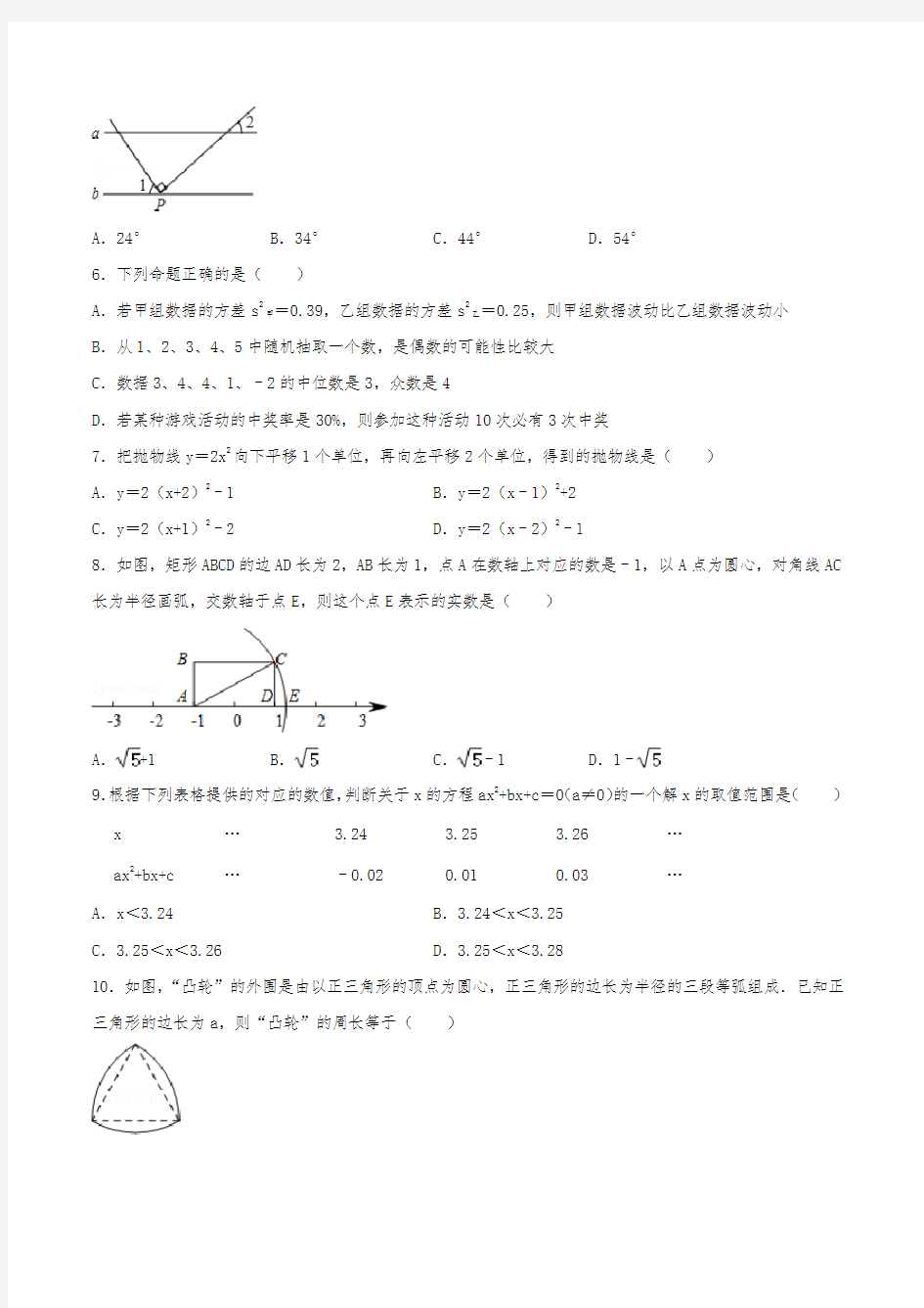 初2017届成都市高新区中考数学九年级二诊数学试卷(含答案)