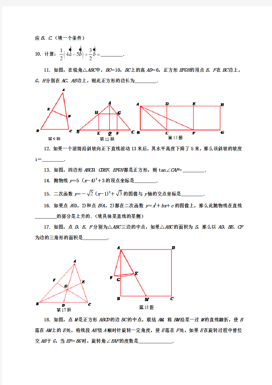 宝山区2018初三数学一模试题和答案解析