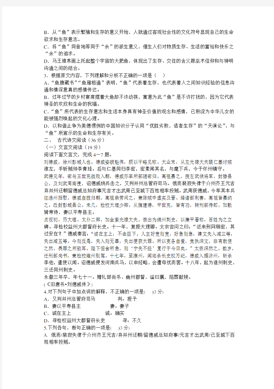 黑龙江省大庆实验中学2014