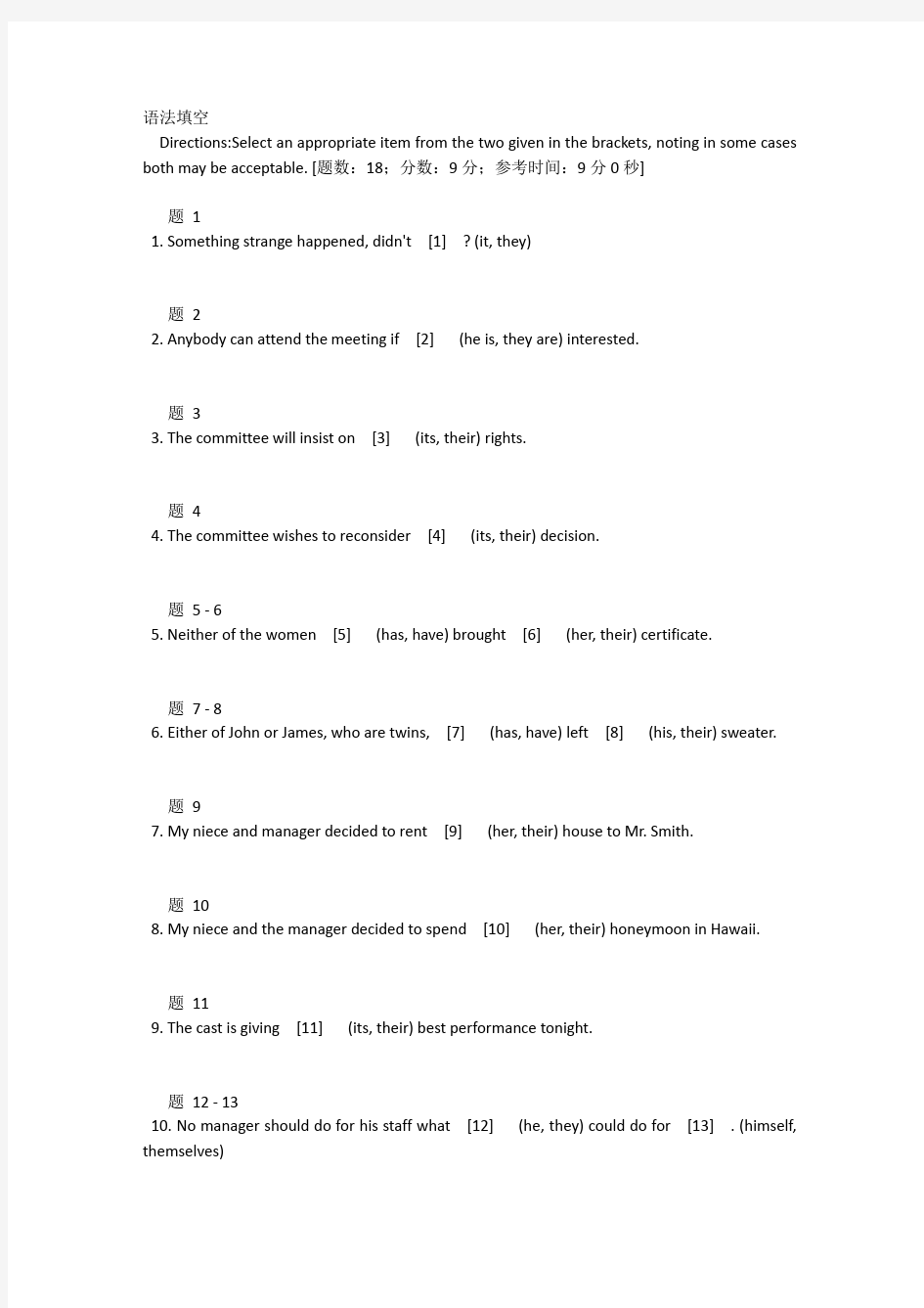 大学英语四级练习