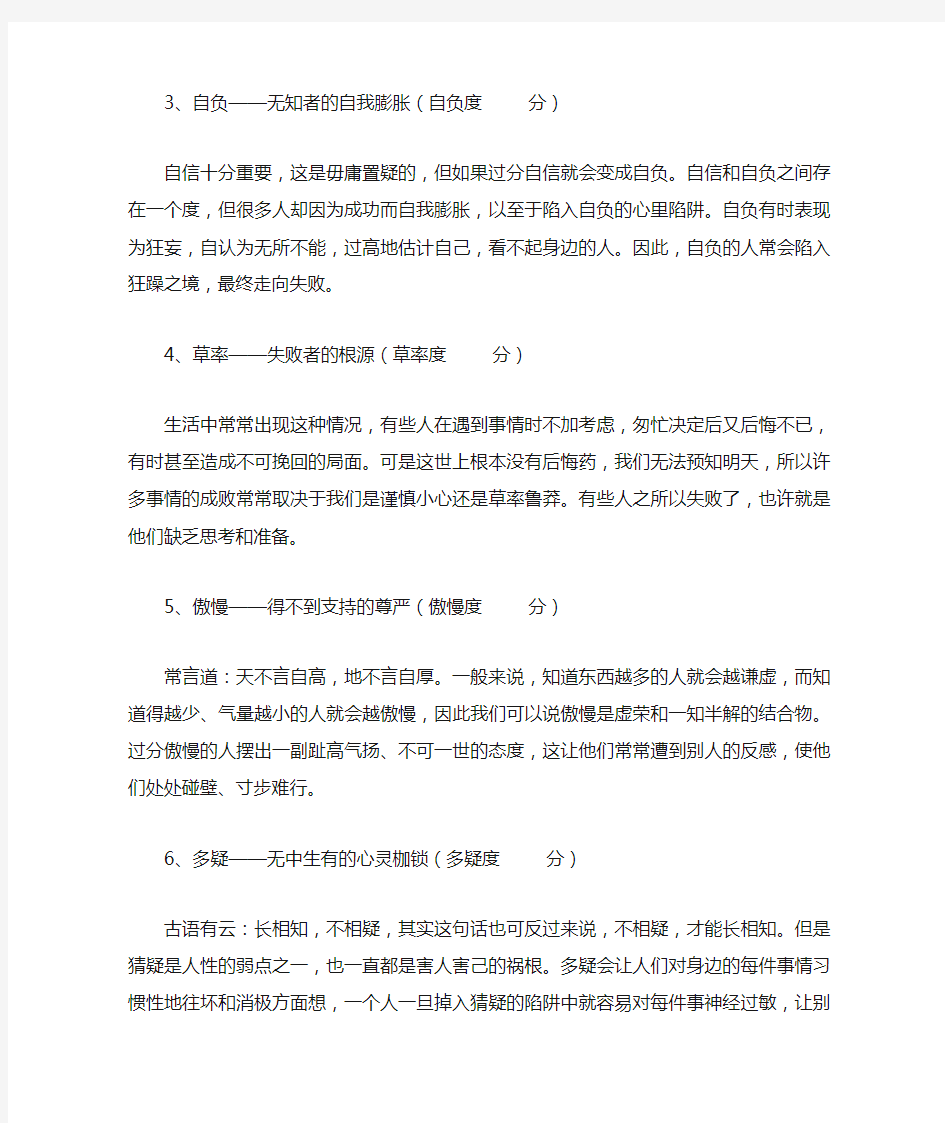 二十五种常见的消极情绪