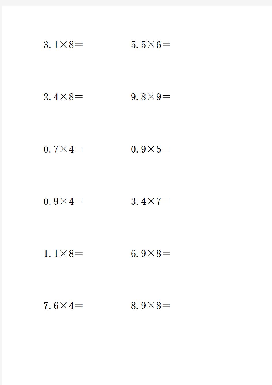 小数乘整数  计算题 竖式  40道  