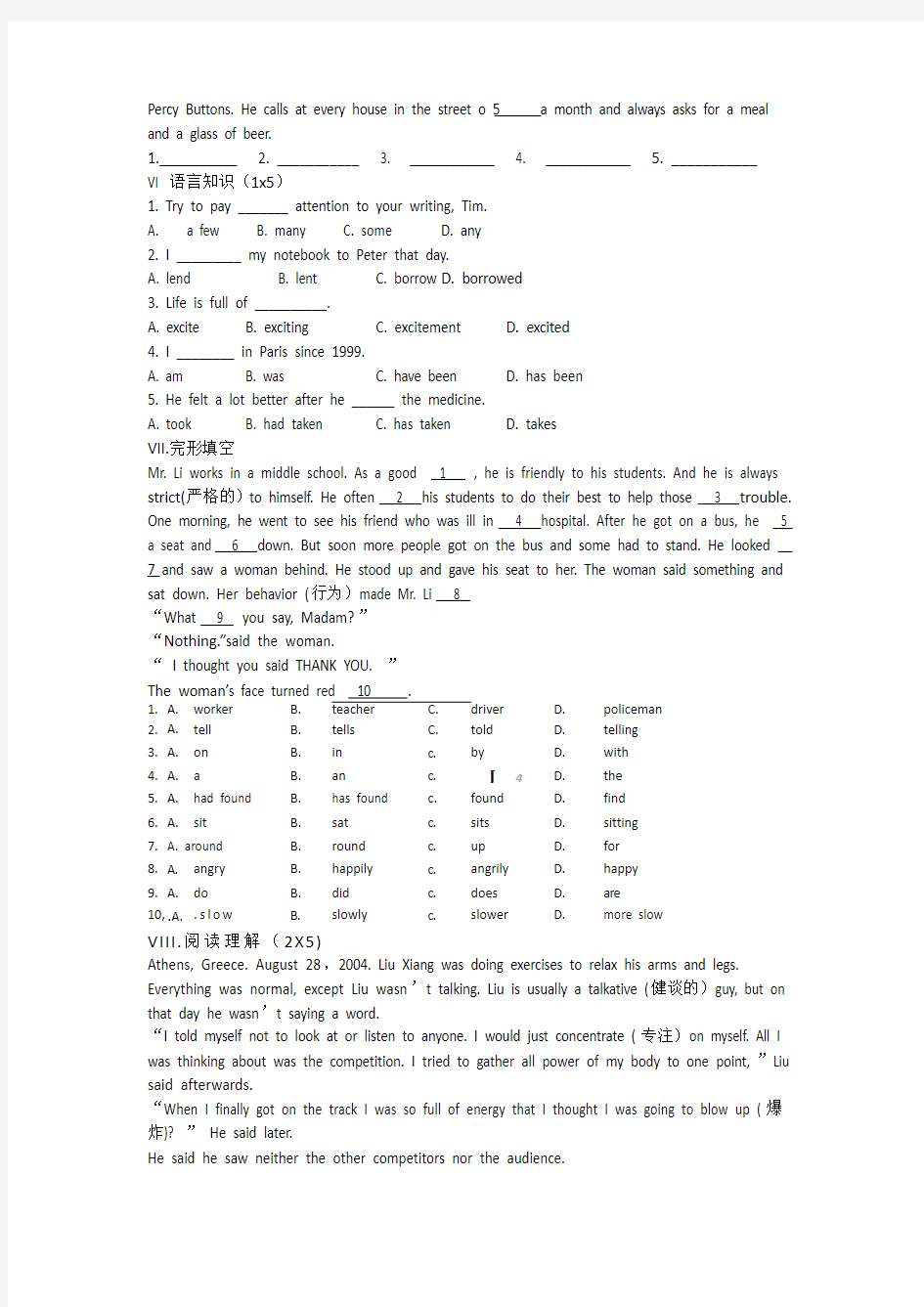 新概念英语同步测试卷Book2   Test I