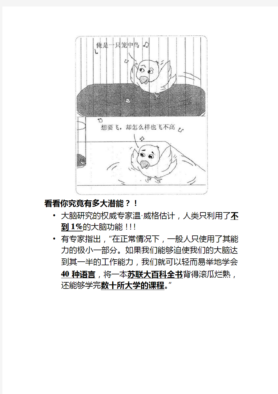 心理健康知识进校园